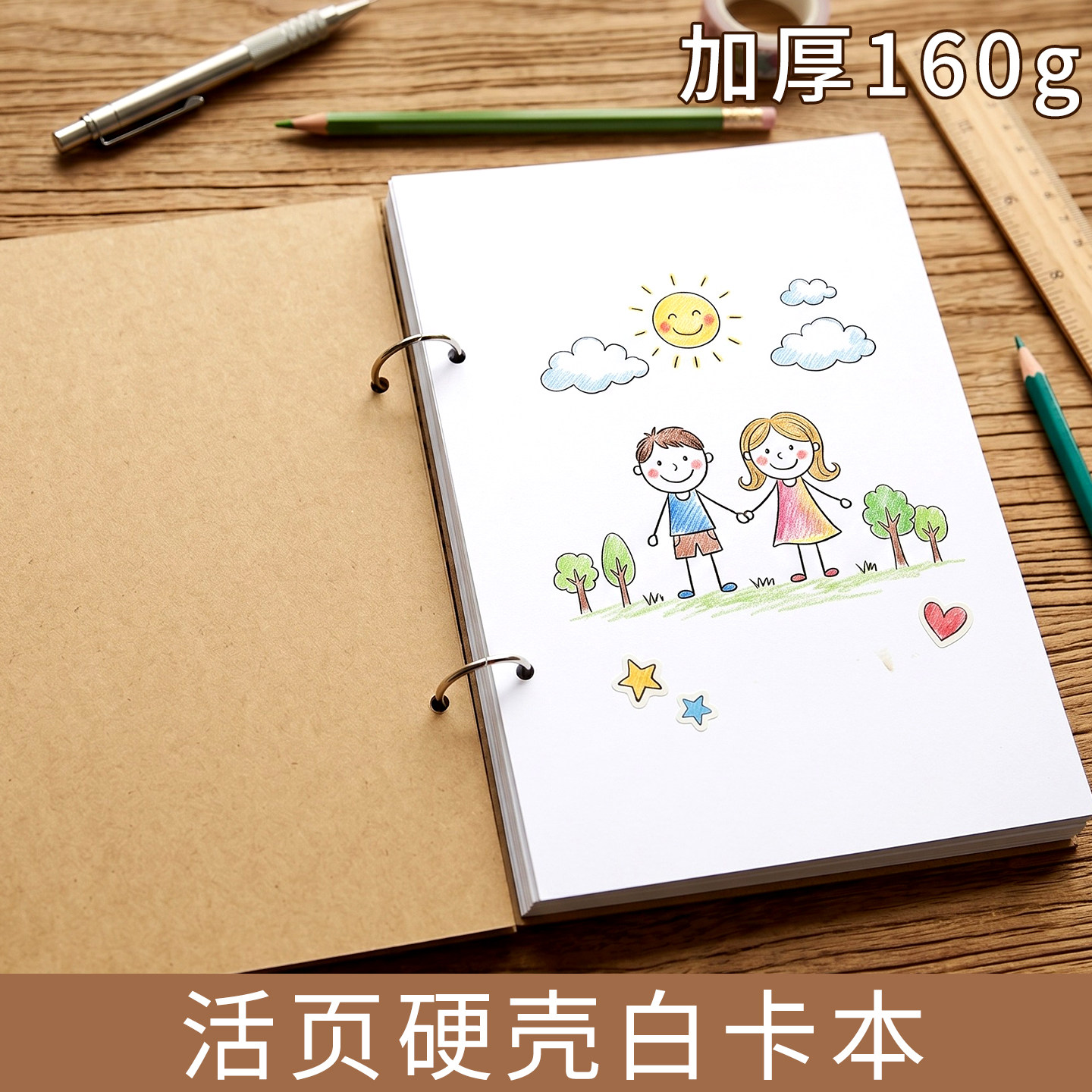 A4活页白卡纸本可拆卸手绘DIY签名本加厚A5空白画画本子相册本毕业成长纪念册小学生六年级同学录初中生初三