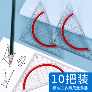 小学生多功能三角尺上海用可画平行线三角板特殊塑料直角尺坐标尺带量角器二四年级数学教具绘画绘图文具尺子