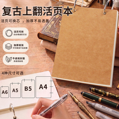 可挂墙空白活页本可拆卸A5幼儿园活页表征本游戏记录本a6小号便携笔记本旅行随身记小本子A4白纸本B5记事本