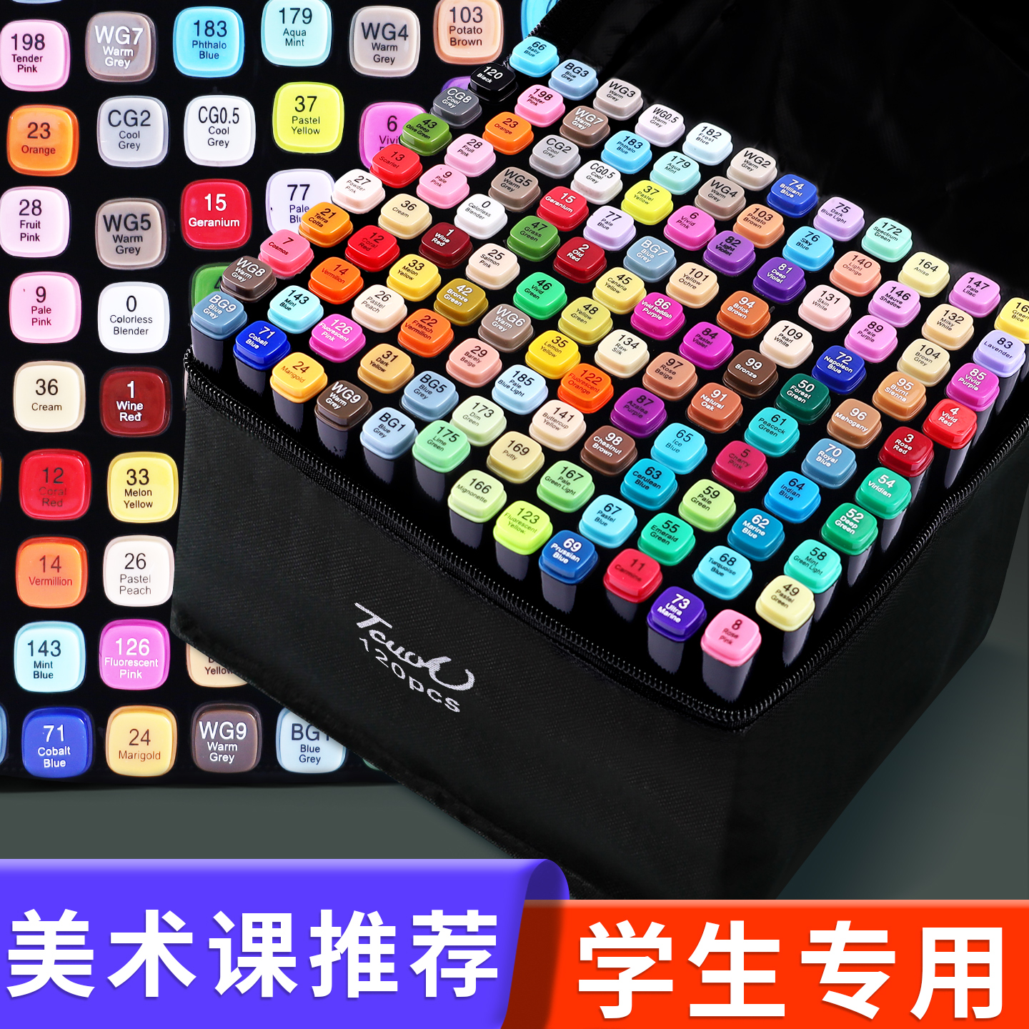 油性马克笔美术专用60色双头彩色笔小学生48色画笔套装初中生画画涂色笔涂鸦笔24色动漫漫画彩笔绘画水彩笔