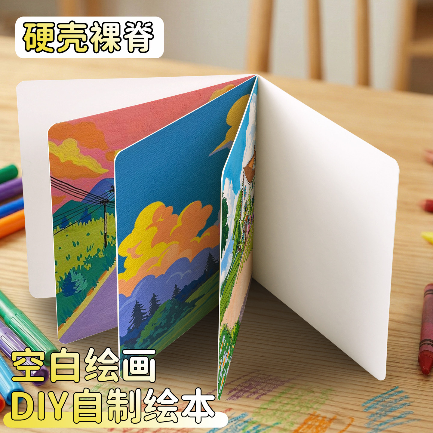 DIY自制绘本硬壳空白绘画专用正方形画册本儿童幼儿园创意手工立体书涂鸦翻翻本丙烯马克笔卡纸本美术画画本图片