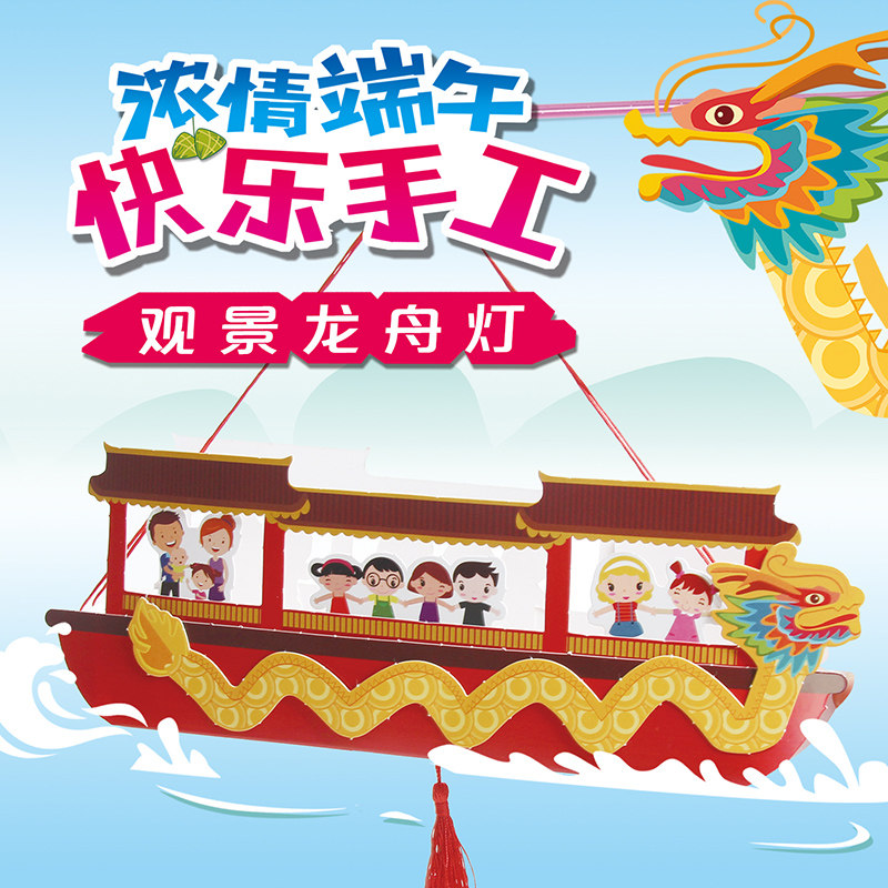 端午节中国风涂色龙舟折纸全套手工纸幼儿园diy手工纸质制作小龙舟