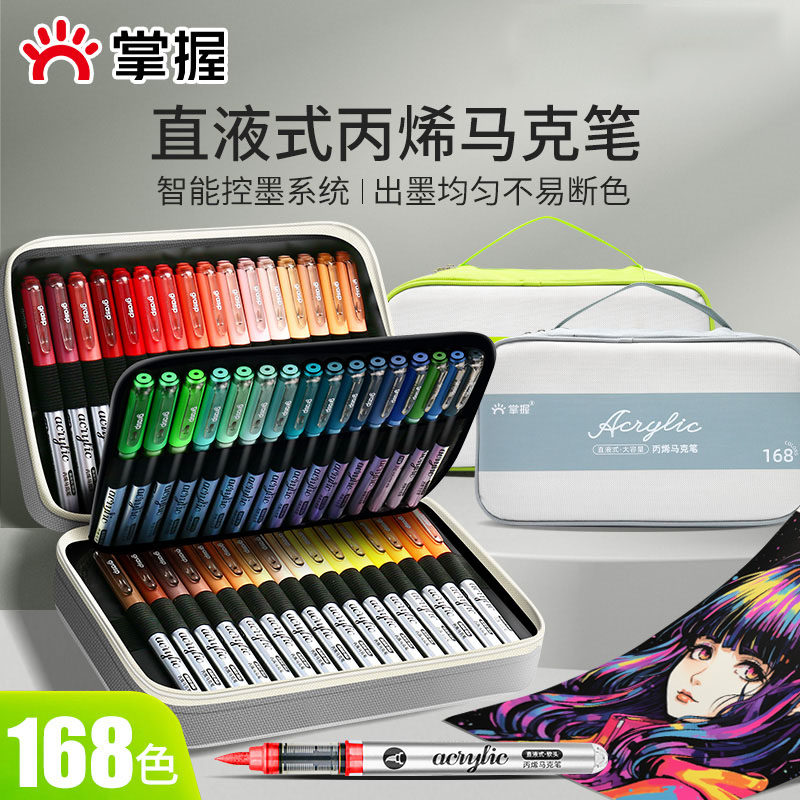 掌握直液式软头丙烯马克笔小学生美术专用颜色笔不易透色可叠色儿童彩色画笔幼儿园画画水彩笔拍立得涂鸦笔,文具电教/文化用品/商务用品,马克笔,淘宝优惠券,粉丝福利购,淘宝优惠卷