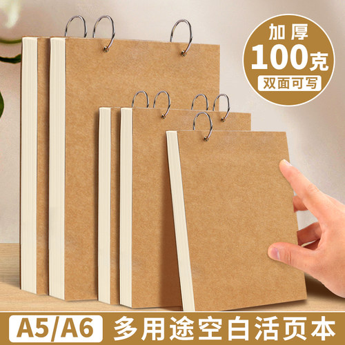 可挂墙a6活页本环扣a5空白笔记本