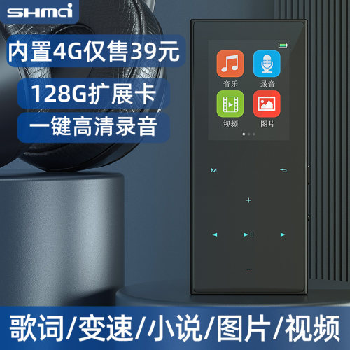 升迈mp3DSD母带级HIFI播放器