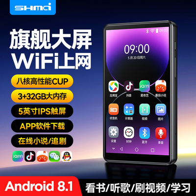 升迈mp4内置32GB5.0英寸屏幕