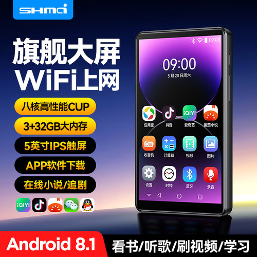升迈mp4内置32GB5.0英寸屏幕