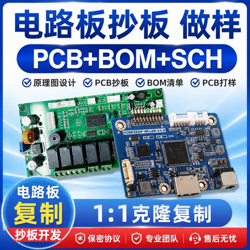 线路板pcb线路板定制包邮