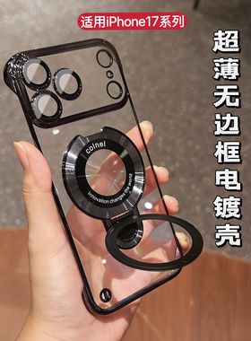 适用iPhone17pro手机壳新款磁吸支架苹果16promax手机壳电镀15无边框13高级感Air透明女款12全包防摔14男套11