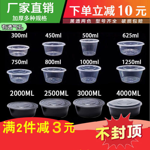 一次性餐盒圆形750ml加厚带盖