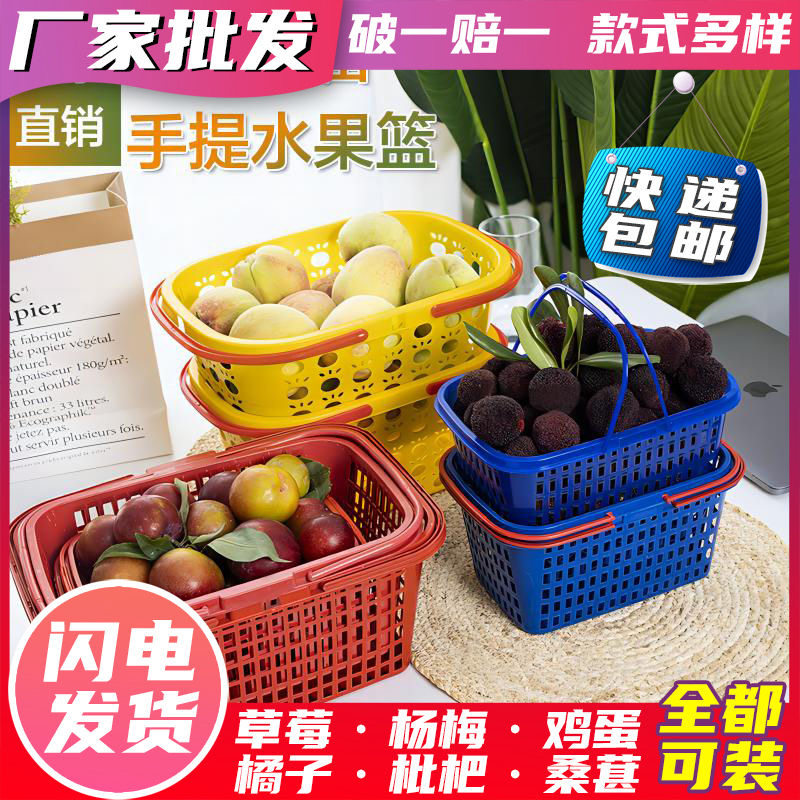 草莓篮子采摘手提篮塑料篮手提篮子水果篮杨梅篮清仓篮鸡蛋框樱桃