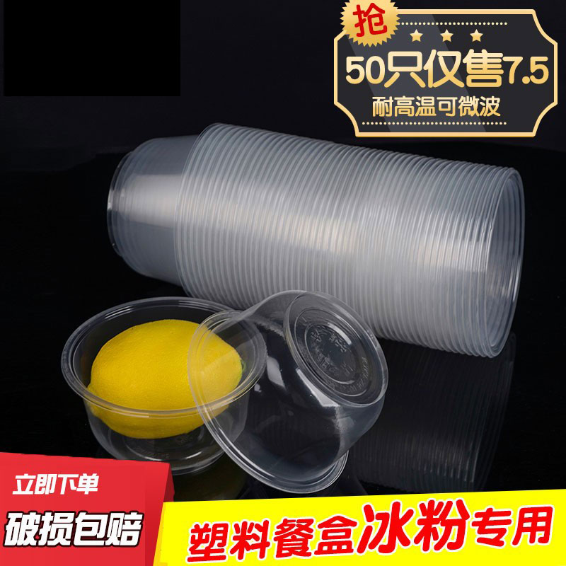 一次性碗塑料餐盒圆形外卖餐具