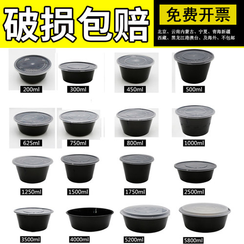 Otop快餐盒圆形黑色汤碗带盖