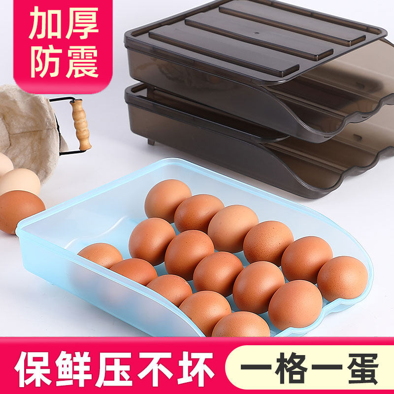 鸡蛋收纳盒冰箱专用保鲜多层收纳筐防震放滚动厨房鸡蛋抽屉式多层