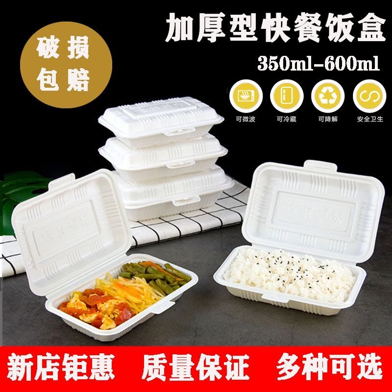 一次性饭盒连体米食品级加