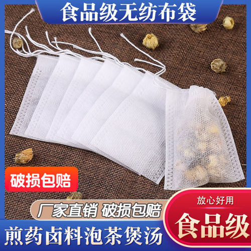 茶包袋过滤调料煲汤煎药一次性