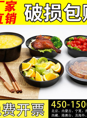 Y450/700/900美式圆形黑色一次性餐盒西式意面盒打包盒外卖沙拉碗