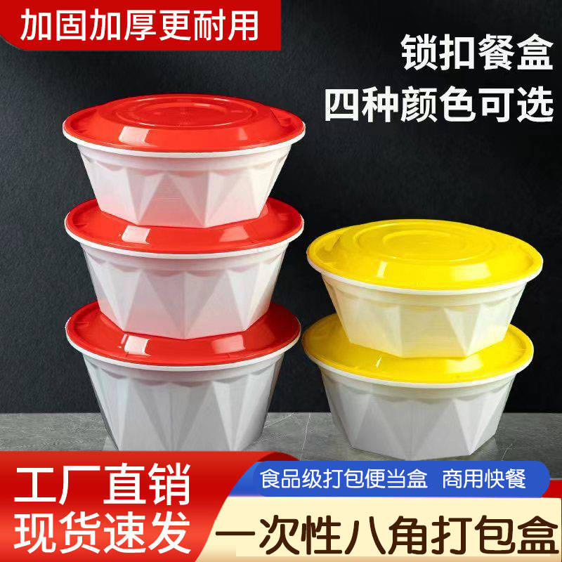 白色便当盒餐盒八角加厚