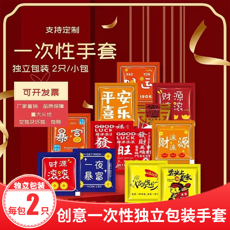 一次性手套1200小龙虾专用