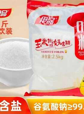 伊品5斤99%味精大袋商用玉米味精代替鸡精食堂专用烧菜餐饮调味料