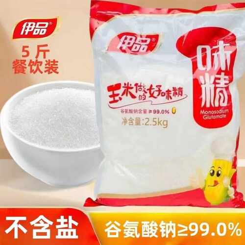 伊品5斤99%味精大袋商用玉米味精代替鸡精食堂专用烧菜餐饮调味料