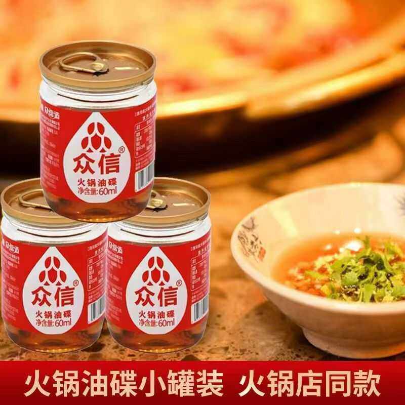 众信火锅香油碟60ml小罐装芝麻食用调和油火锅串串店商用芝麻家用,粮油调味/速食/干货/烘焙,香油,淘宝优惠券,粉丝福利购,淘宝优惠卷