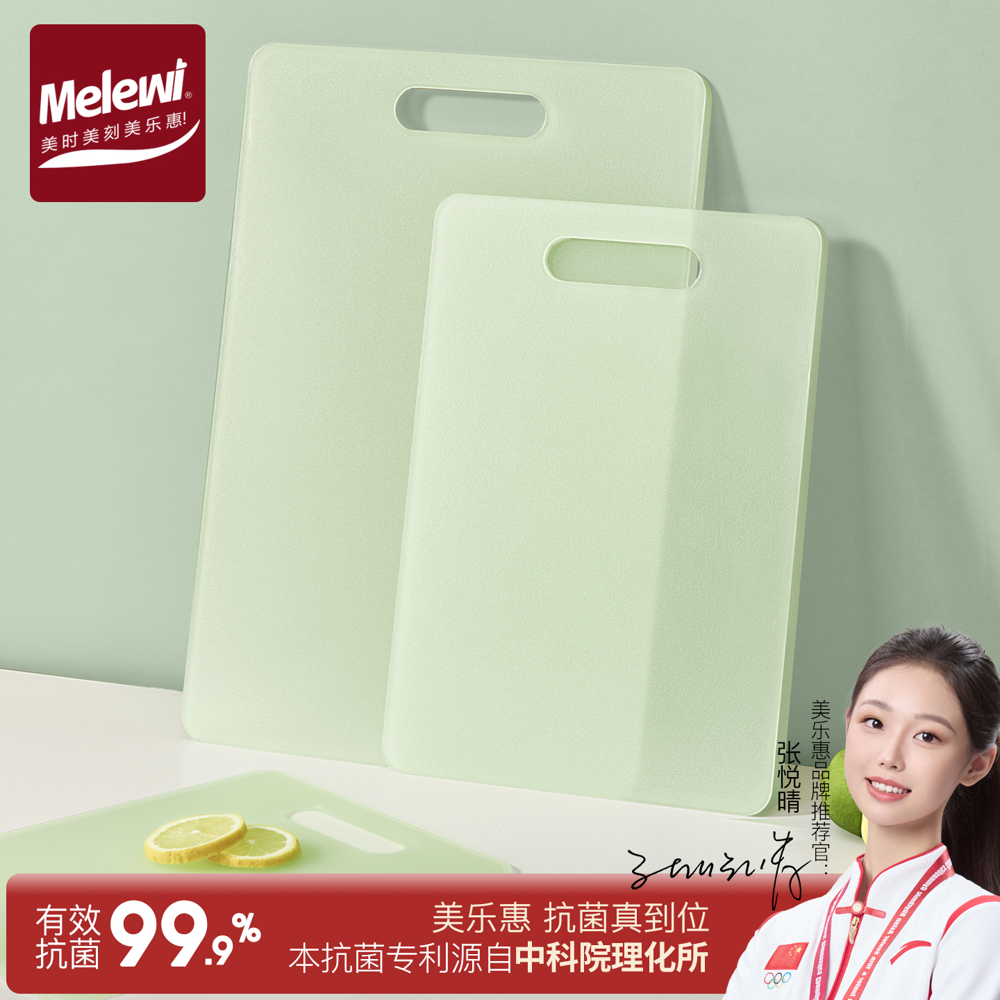 抗菌防霉切菜板案板切水果刀砧板