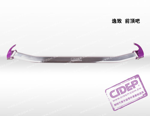 CIDEP狮特适用丰田逸致加强件