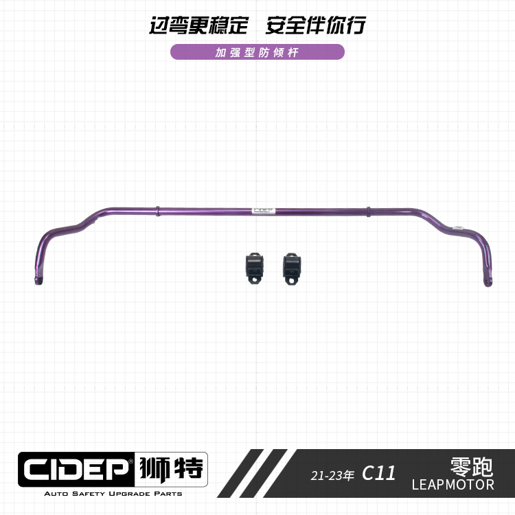 C跑底11ID年件化23杆21盘零EP狮特底C适用于倾盘升级加-强防件强