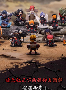 现货POPMART泡泡玛特共鸣GONG火影忍者疾风传大战晓组织系列盲盒