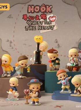 NOOK寻心之旅系列盲盒正版可爱公仔娃娃手办周边潮玩礼物桌面摆件