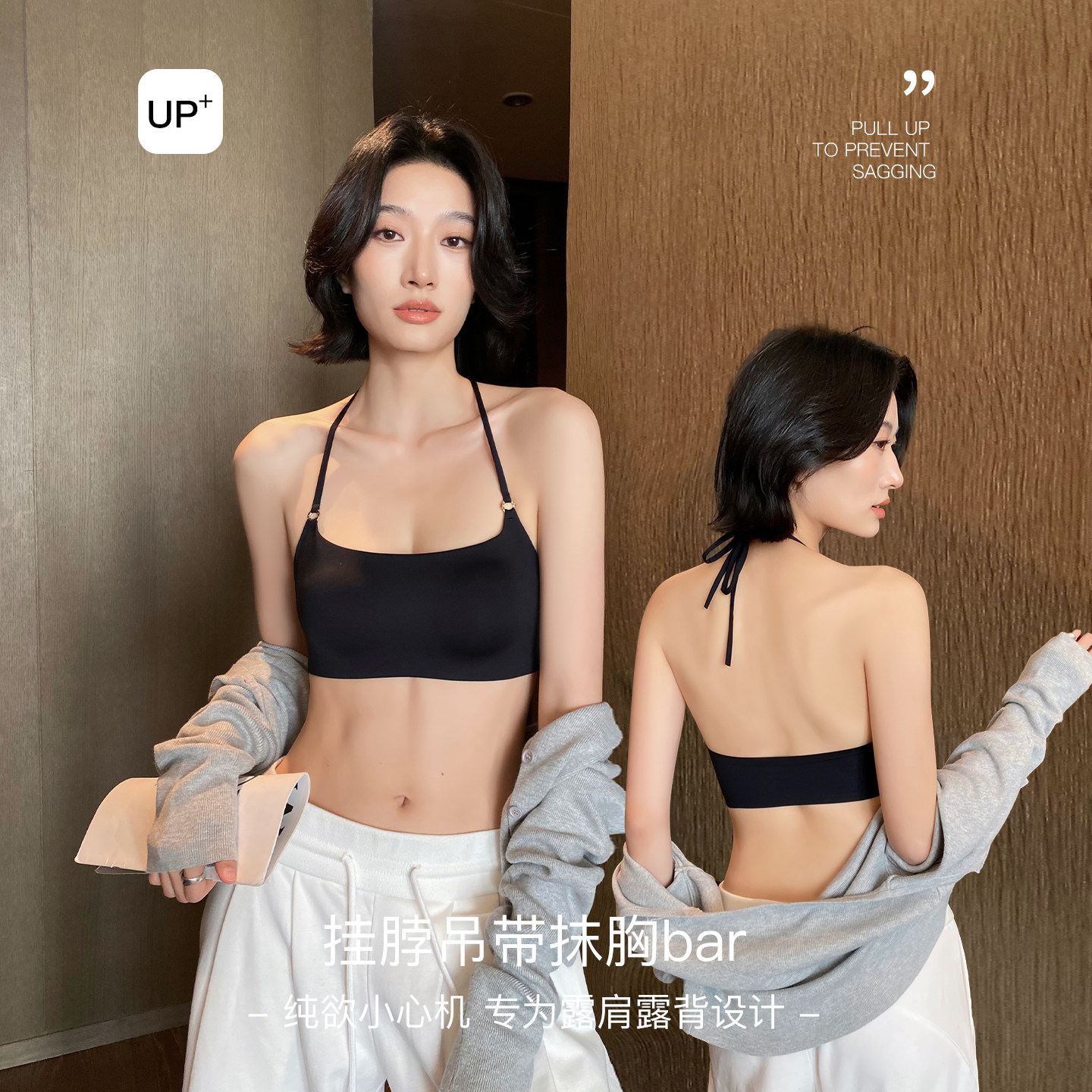 挂脖美背内衣女夏季薄款凉感小胸舒适无痕无钢圈性感露背抹胸文胸