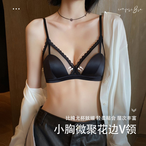 法式三角杯内衣女夏薄款小胸