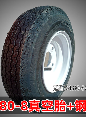 wanda万达轮胎4.80-8真空胎层载重480一8轮胎电动巡逻atv沙滩车胎