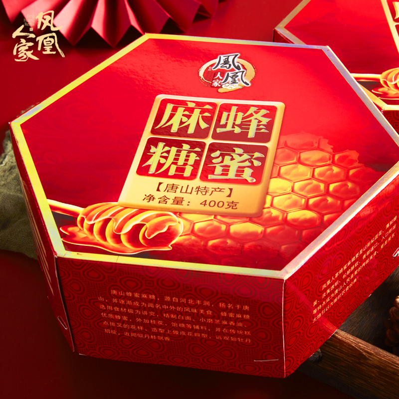 唐山特产蜂蜜麻糖手工独立包装盒装健康怀旧老式糕点河北老式点心