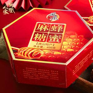 唐山特产蜂蜜麻糖手工独立包装盒装健康怀旧老式糕点河北老式点心