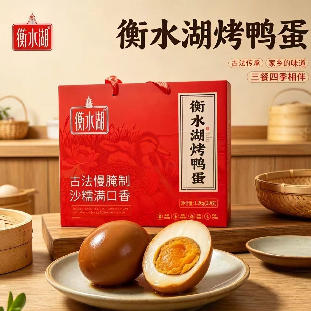 正宗衡水湖烤鸭蛋咸鸭蛋红心流油红泥腌制真空新鲜即食20枚礼盒