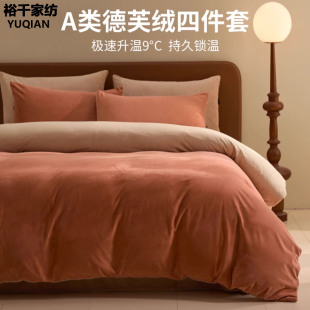A类母婴级牛奶绒四件套冬季防静电珊瑚绒床品2025新款加厚床笠款