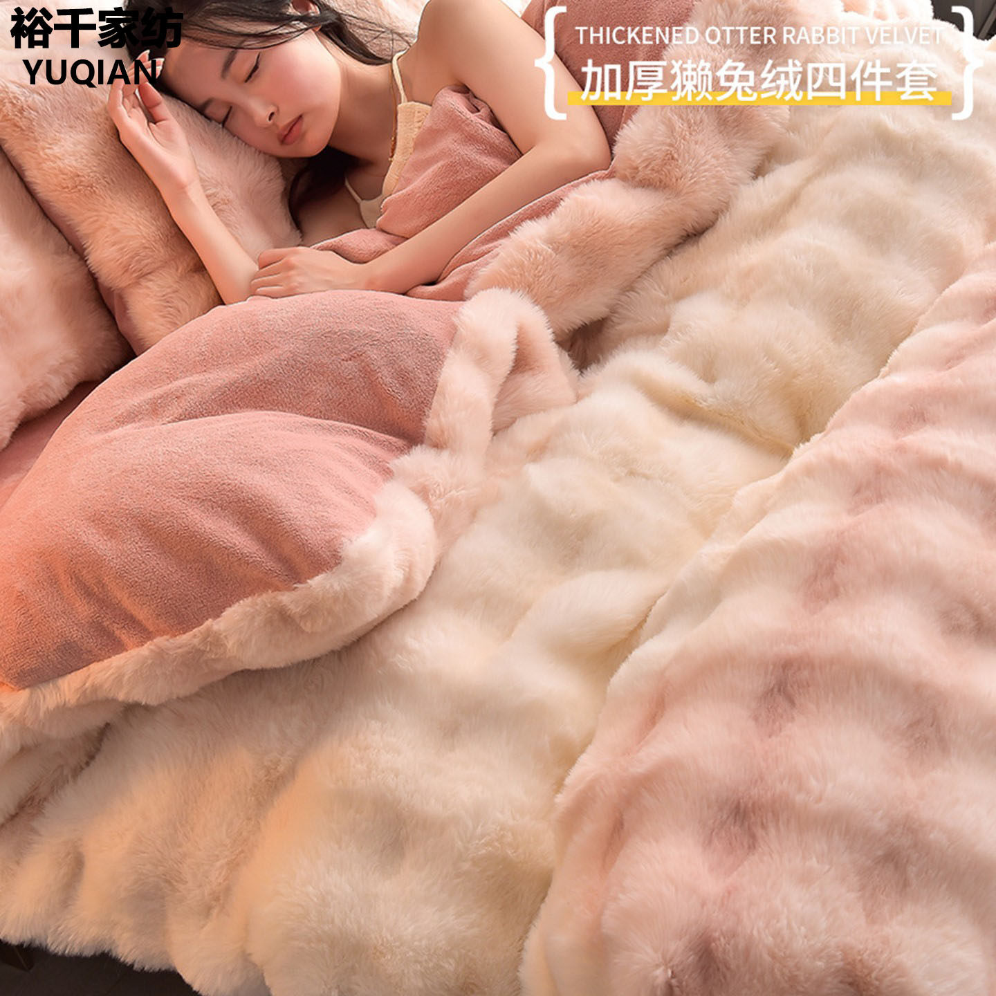 轻奢高端牛奶绒四件套冬季兔毛保暖床品2026新款加厚珊瑚绒床笠款
