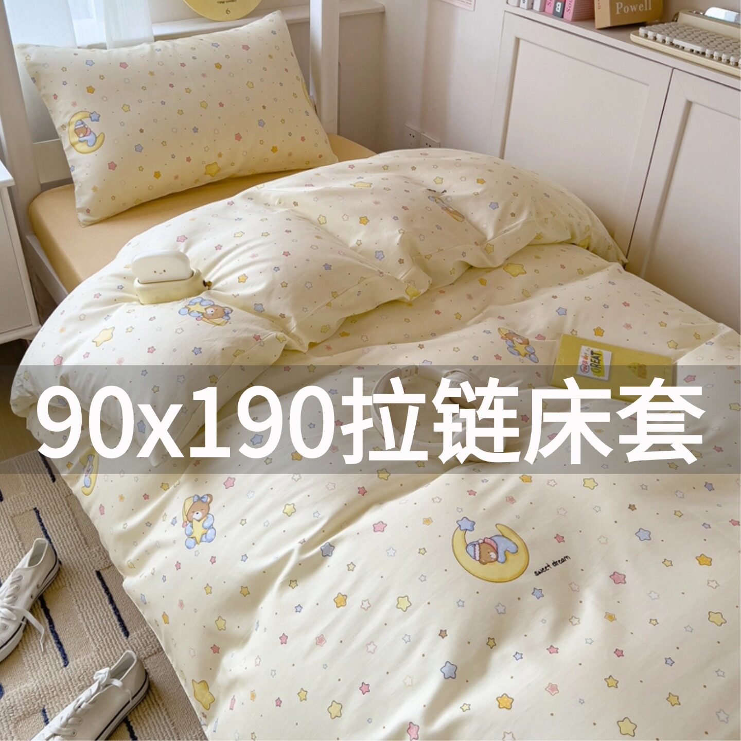 纯棉大学生宿舍床上三件套90x190单人卡通高中床笠款全棉床单被套