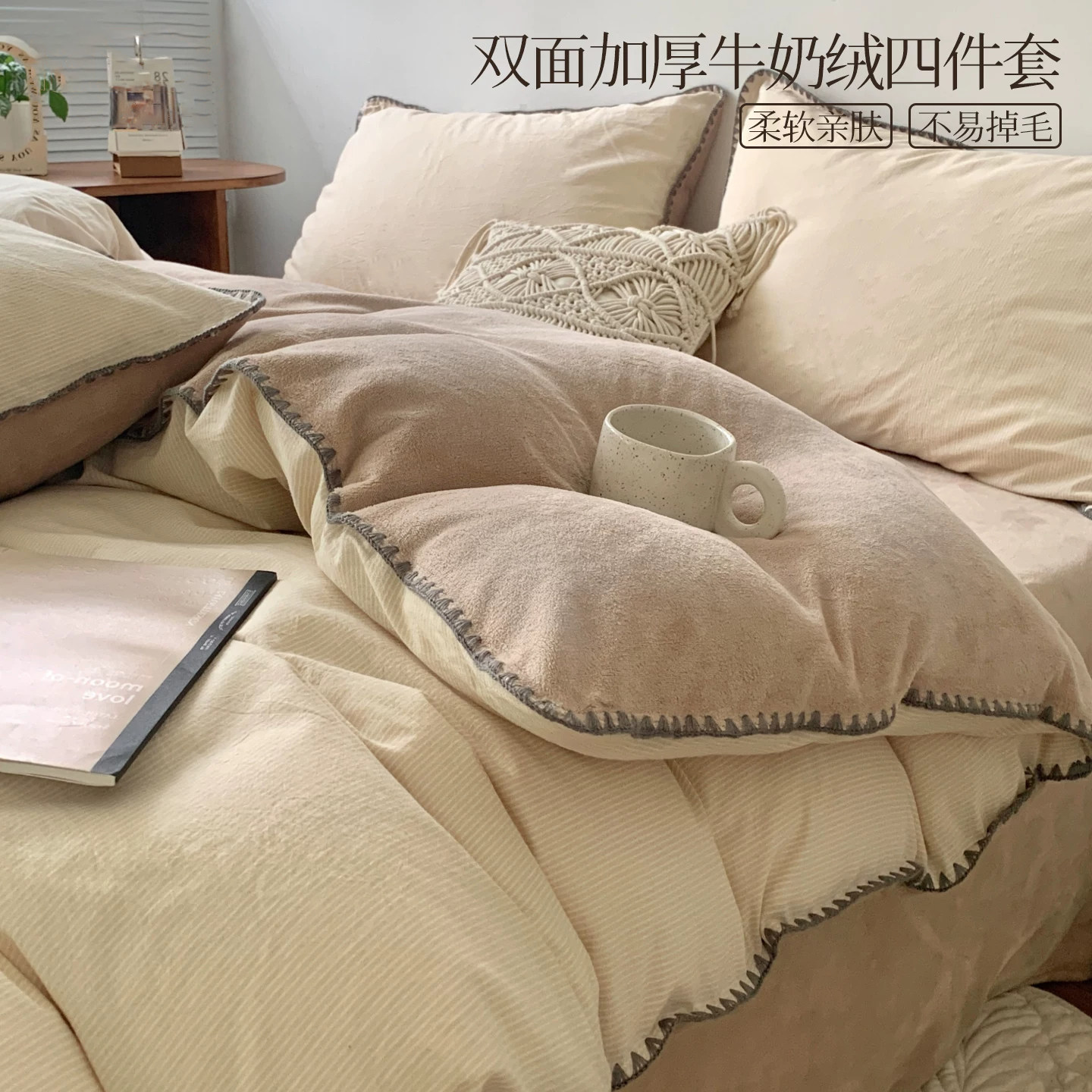 冬季牛奶绒床上四件套双面全棉纯棉珊瑚绒加绒被套法兰绒床品床单