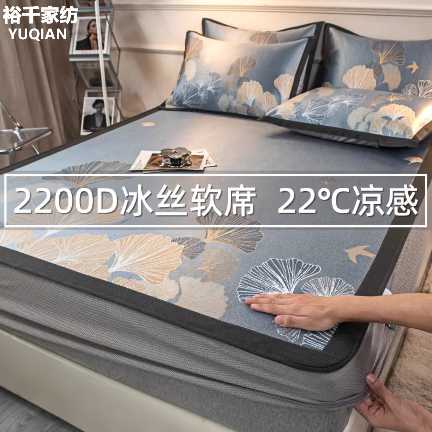 夏季凉席2026新款冰丝凉席床笠款三件套带枕套可机洗超凉感软床席