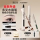 舞动奇迹水眉笔女持久防水防汗不脱色眉笔野生眉根根分明2025热卖