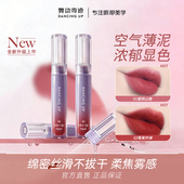 不易掉色不沾杯超火唇釉女 舞动奇迹唇泥裸色系口红正品 新品 首发