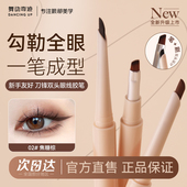 舞动奇迹眼线胶笔防水不晕染持久新手刀锋头棕色眼线笔下至笔正品