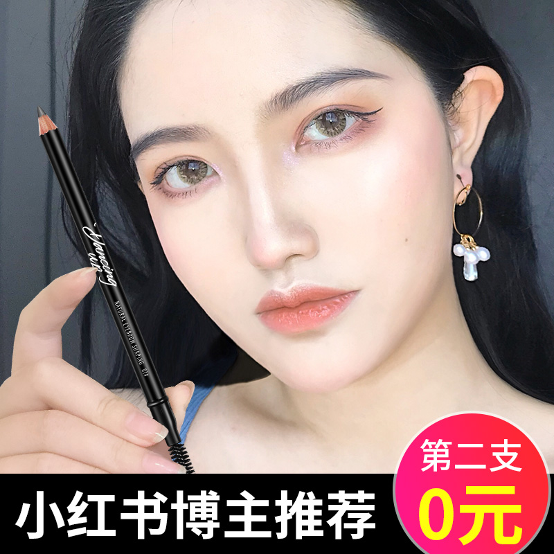 舞動奇跡眉筆防水防汗不脫色自然持久細頭水霧眉粉初學者游泳