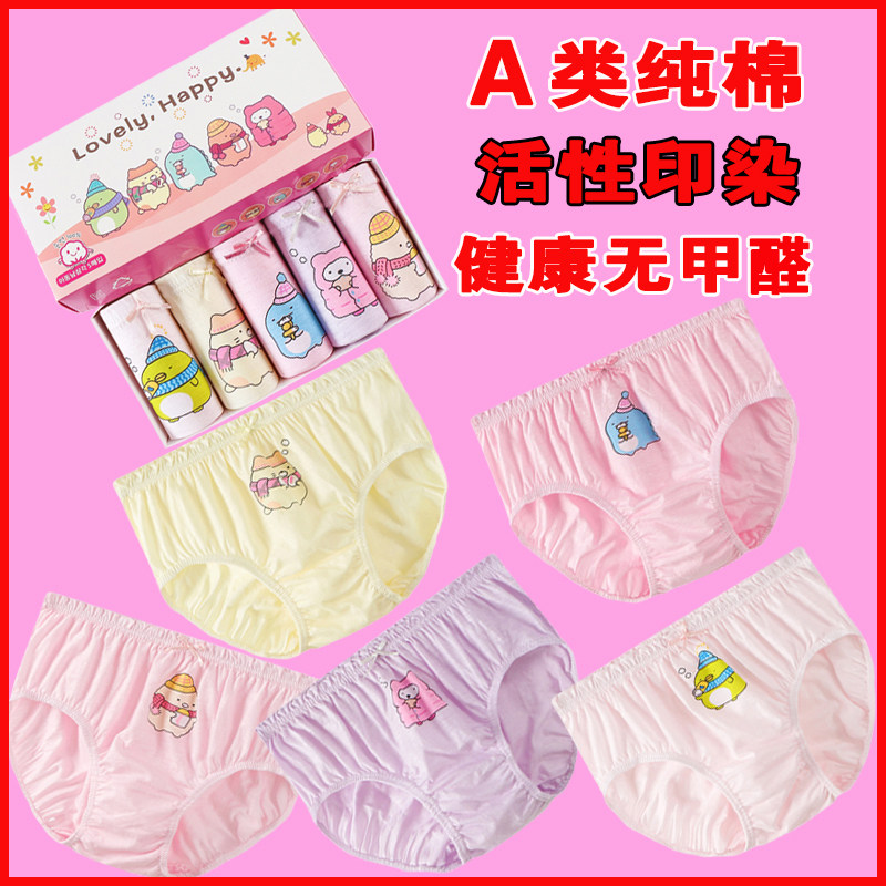 1-3婴儿幼儿小孩女孩面包内裤