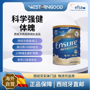 2028年9月年空运雅培大安素全营养加营养素中老年成人奶粉850克