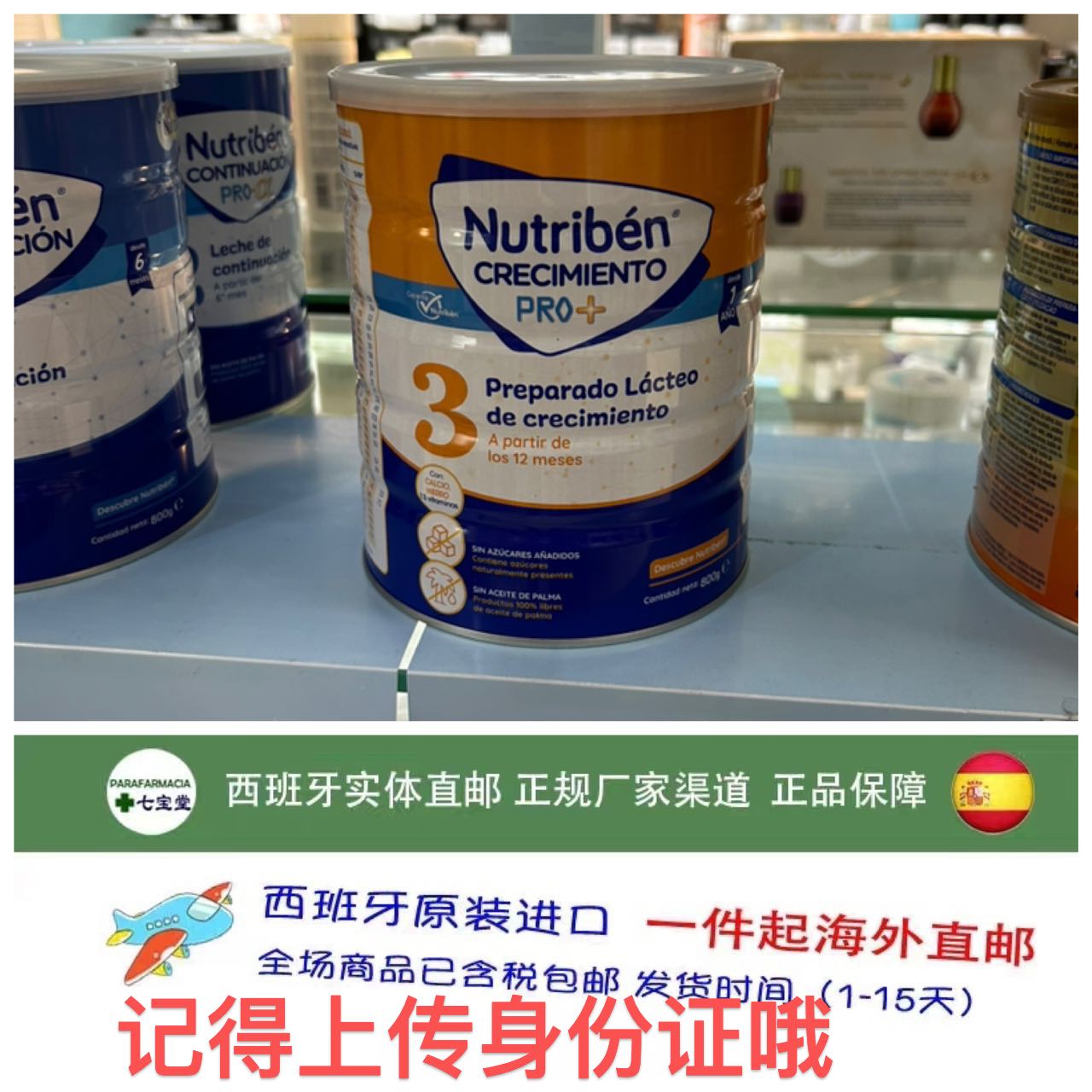 直邮西班牙Nutriben纽滋本婴幼儿牛奶粉3段幼之本三段800G