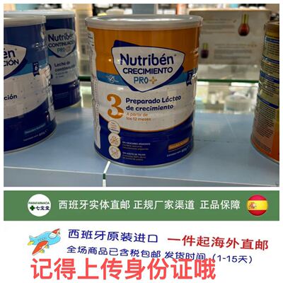 直邮西班牙Nutriben纽滋本婴幼儿牛奶粉3段幼之本三段800G